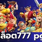 เว็บ777สล็อตpg